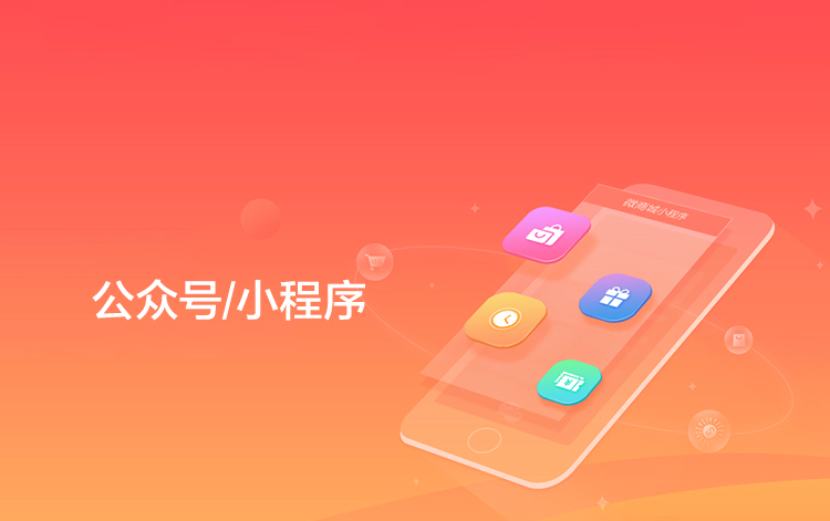 選擇森竹服務，開發少走彎路-洛陽森竹軟件科技有限公司